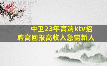 泰州夜总会招聘